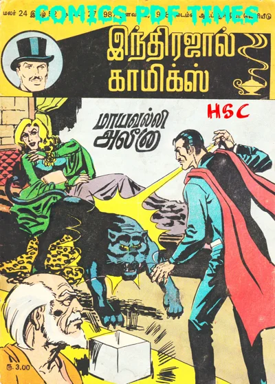 IJC மாயவல்லி அலீனா